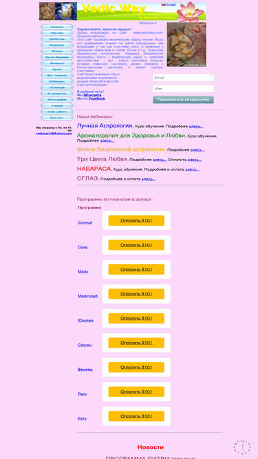 vedicway.com