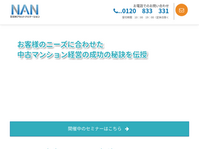 'nihonasset-navi.net' screenshot