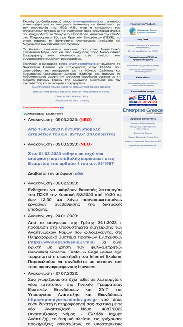 ependyseis.gr