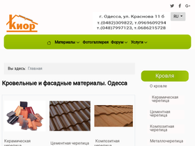 kior.com.ua