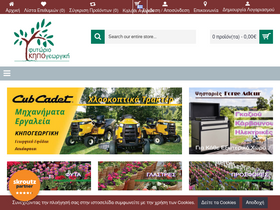 'kipogeorgiki.gr' screenshot