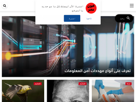 'eyoonmasr.com' screenshot