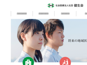 't-kenseikai.jp' screenshot