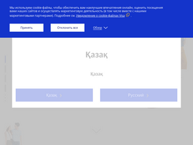 visa.com.kz