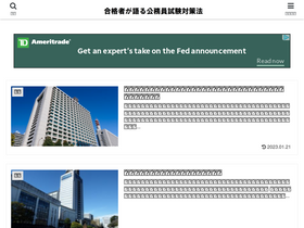 'roshinante.work' screenshot