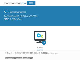 'scdazhuan.com' screenshot