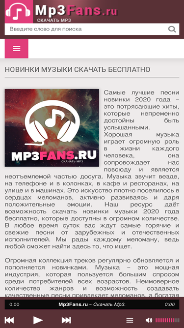 mp3fans.ru