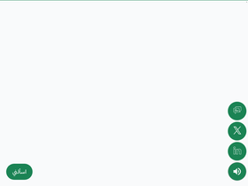 'sfh.med.sa' screenshot