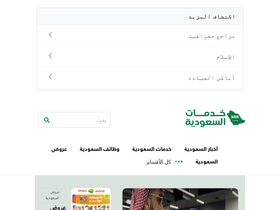 saudi-service.net