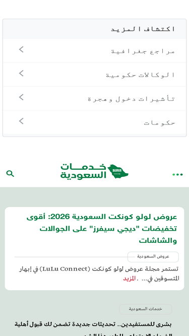 saudi-service.net