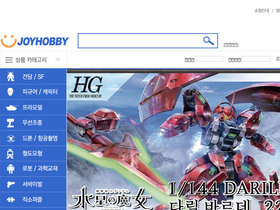 'joyhobby.co.kr' screenshot