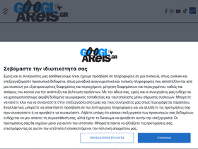 'googlareis.gr' screenshot