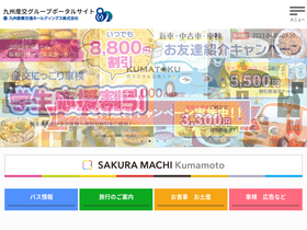 'kyusanko.co.jp' screenshot