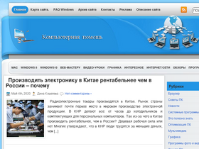 'kompkimi.ru' screenshot