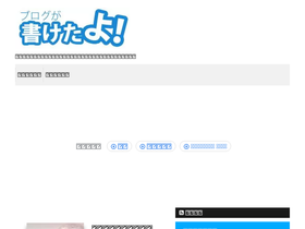 'kaketayo.net' screenshot