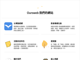 'event.oursweb.net' screenshot