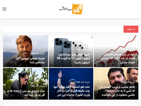 'pmup.ir' screenshot