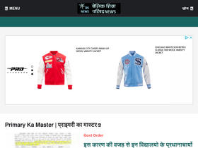 'basicshikshakparivar.com' screenshot