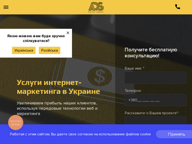 adsgroup.com.ua