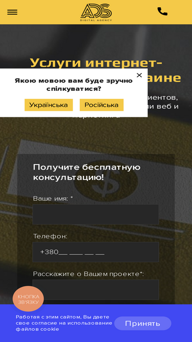 adsgroup.com.ua