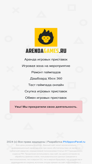 arendagames.ru