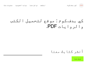 'kepdf.com' screenshot