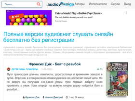 'audio-kniga.com.ua' screenshot