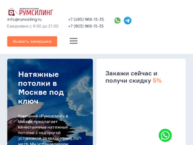 rumceiling.ru