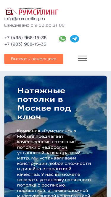 rumceiling.ru