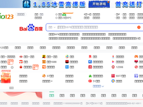 'hao123.com' screenshot