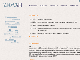 megasoft.ru