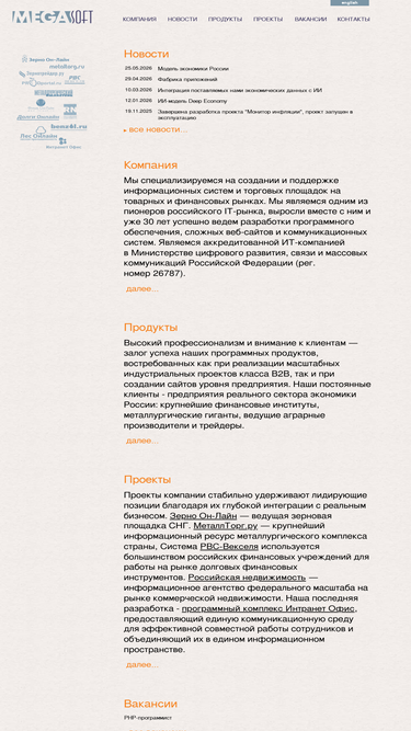 megasoft.ru