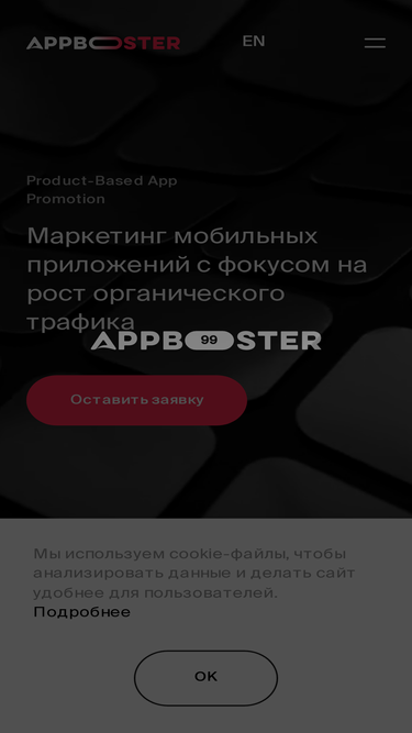 appbooster.ru