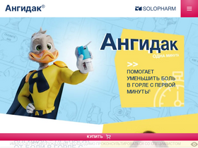 'angidak.ru' screenshot