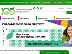 'omgau.ru' screenshot