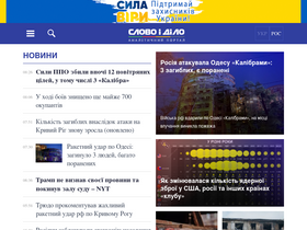 'slovoidilo.ua' screenshot