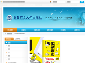 'ecustpress.cn' screenshot