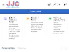jjc.su