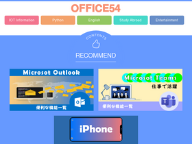 'office54.net' screenshot