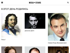 'mega-stars.ru' screenshot