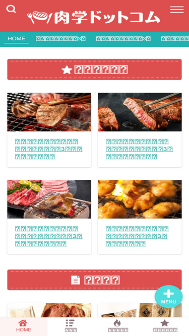 nikugaku.com