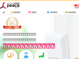 'katekyo-peacenet.com' screenshot