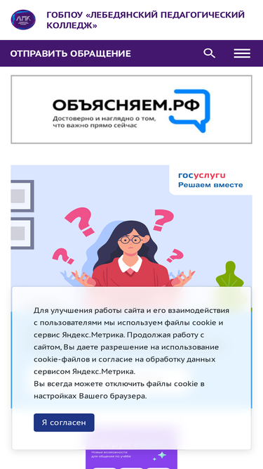 lebpedcol.ru