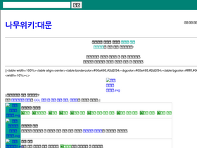 'namu.moe' screenshot