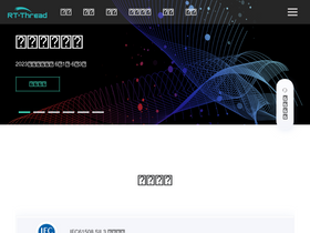 'rt-thread.org' screenshot