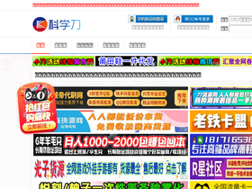 'kxdao.org' screenshot