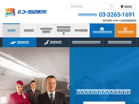 'eurasia.co.jp' screenshot