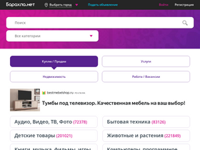 'odintsovo.barahla.net' screenshot