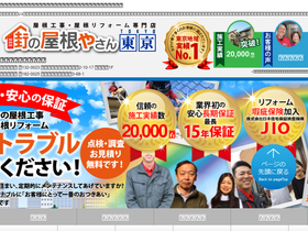 'yaneyasan13.net' screenshot