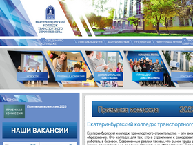 'ects.ru' screenshot